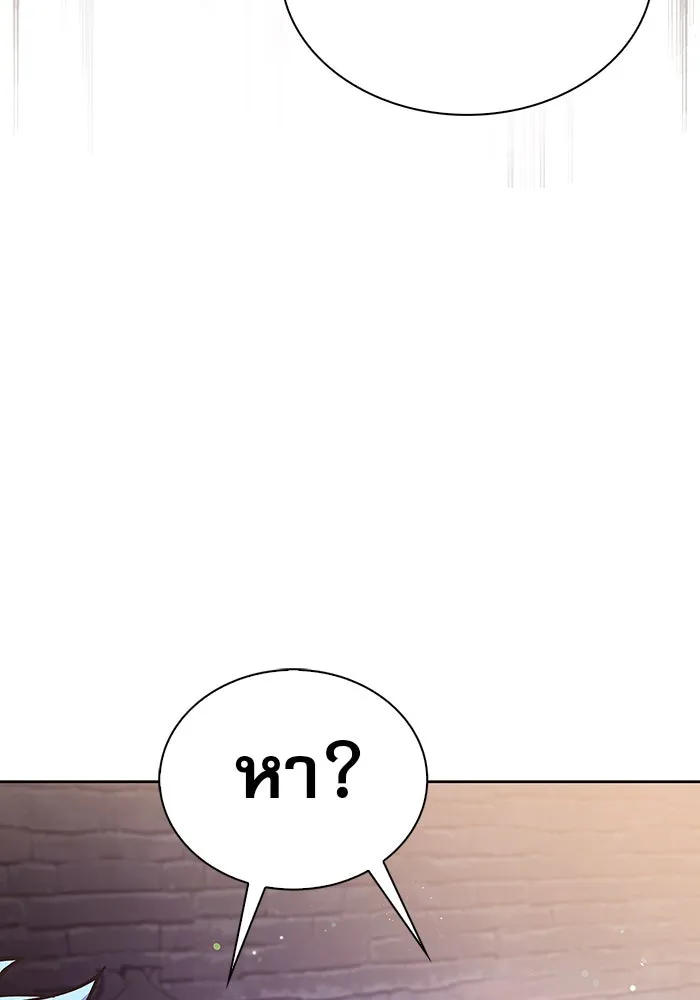 ผมไม่ได้เก่งอย่างที่คิด ตอนที่ 5 รูปที่ 23