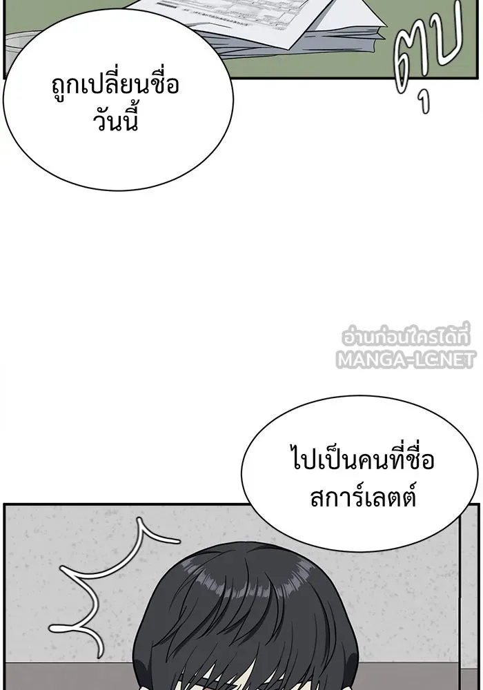 ช่วยเปลี่ยนฉันที ตอนที่ 67. ยอมินซอ 17 รูปที่ 111