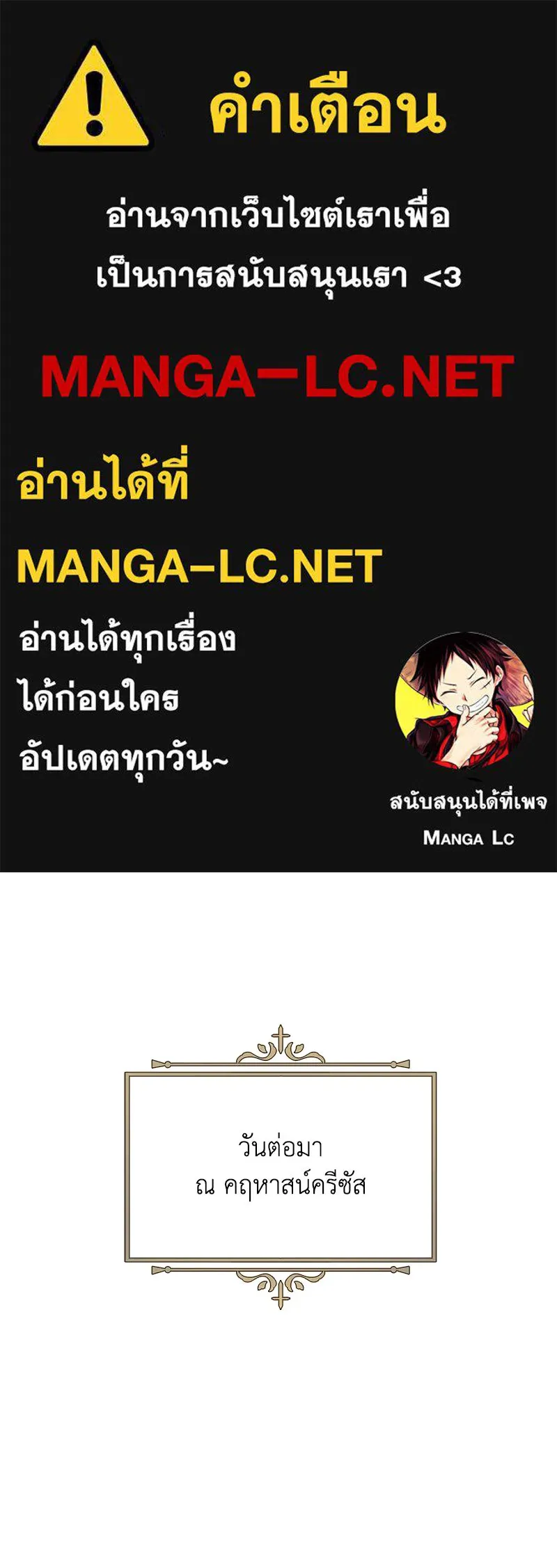 ดัชเชสเชลย ตอนที่ 15 รูปที่ 1