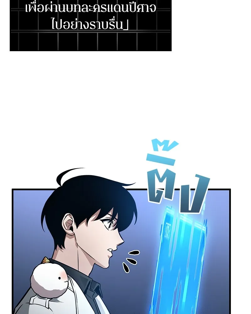 Omniscient Reader อ่านชะตาวันสิ้นโลก ตอนที่ 40 ฟักไข่ (3) รูปที่ 119