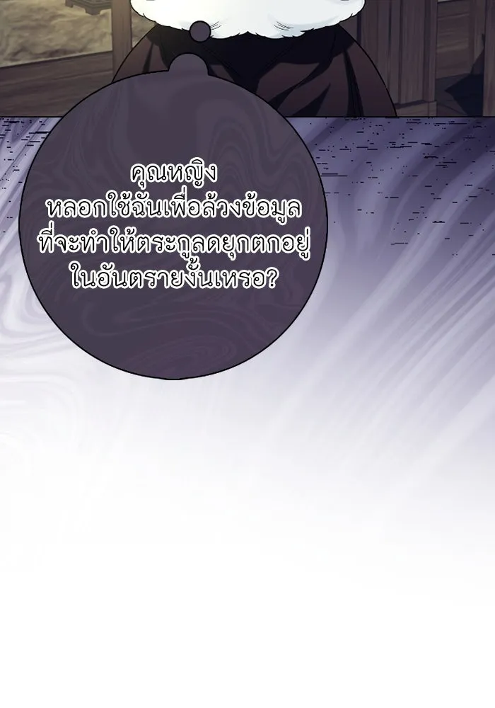 ฉันกลายเป็นแม่พระเอกนิยายจอมเสเพล ตอนที่ 61 รูปที่ 22