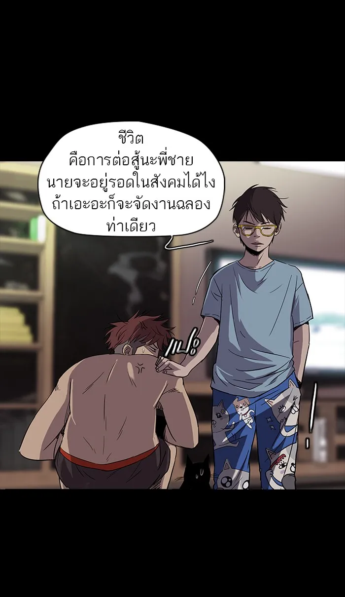 ปั่นสู้ฝันbrWind Breaker ตอนที่ 12 รูปที่ 14