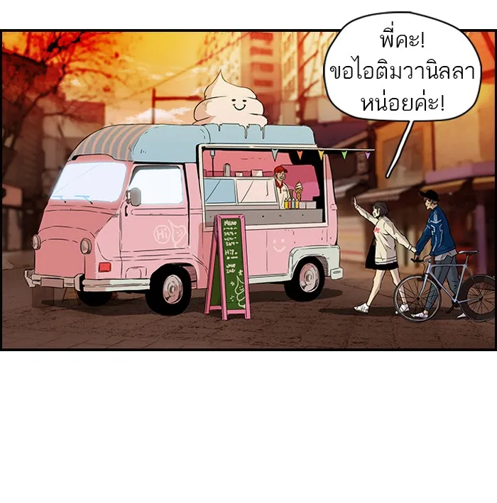 ปั่นสู้ฝันbrWind Breaker ตอนที่ 65 รูปที่ 35