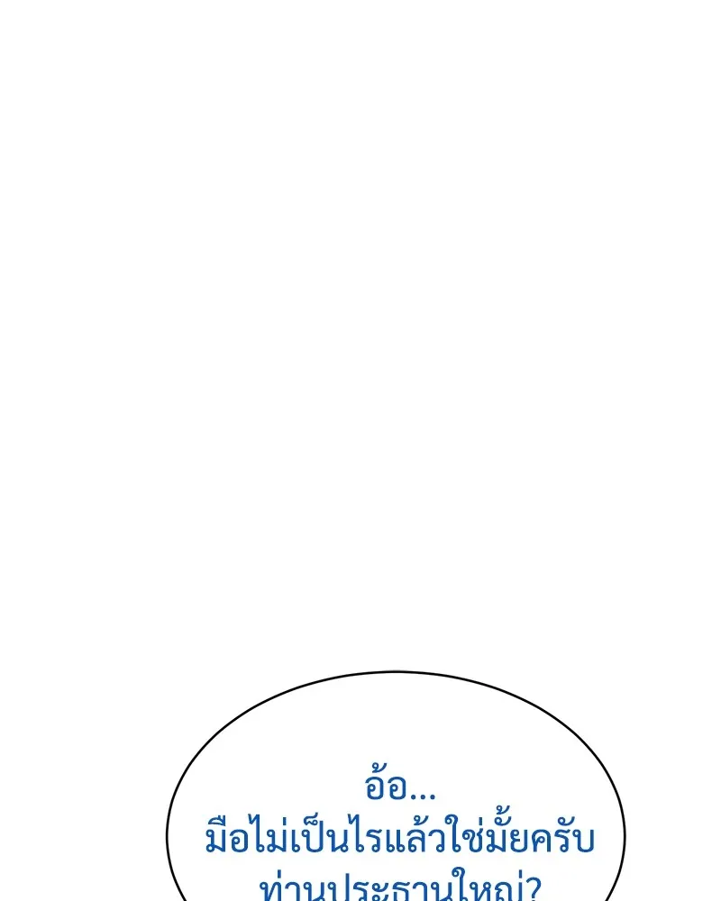 แบคXX ตอนที่ 40 รูปที่ 29