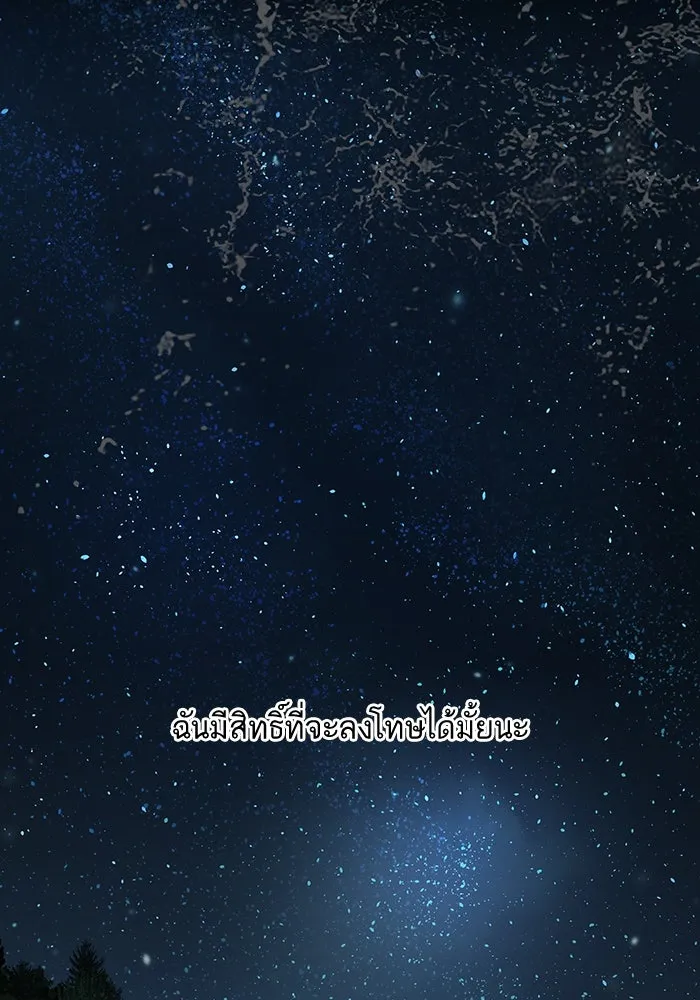 ฉันมันร้าย หรือเพราะโลกไม่น่ารัก ตอนที่ 198 รูปที่ 91