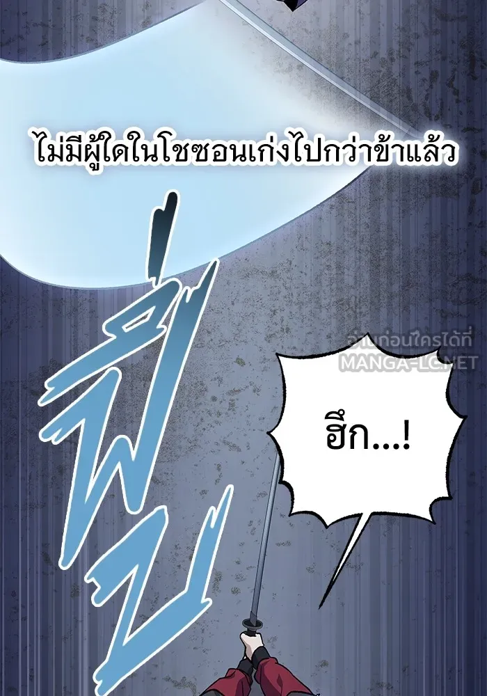 ราชินีนักบู๊ ตอนที่ 1 รูปที่ 30