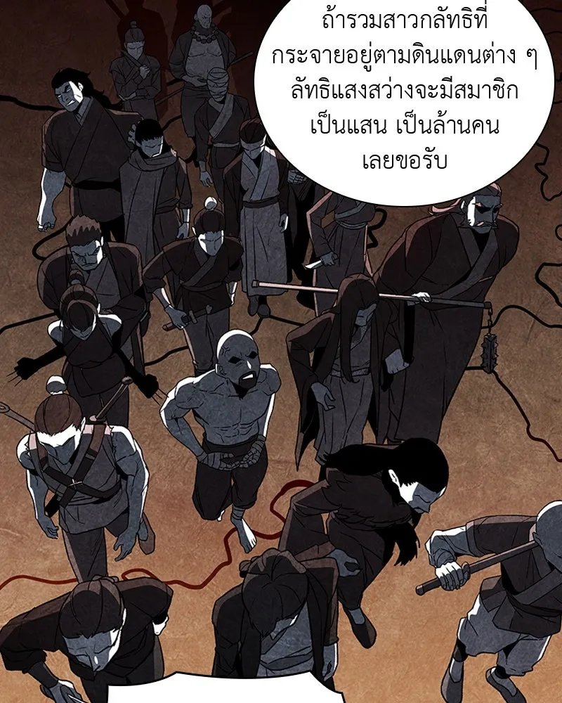 เกิดอีกทีเป็นว่าที่ประมุขลัทธิมาร ตอนที่ 4 รูปที่ 31
