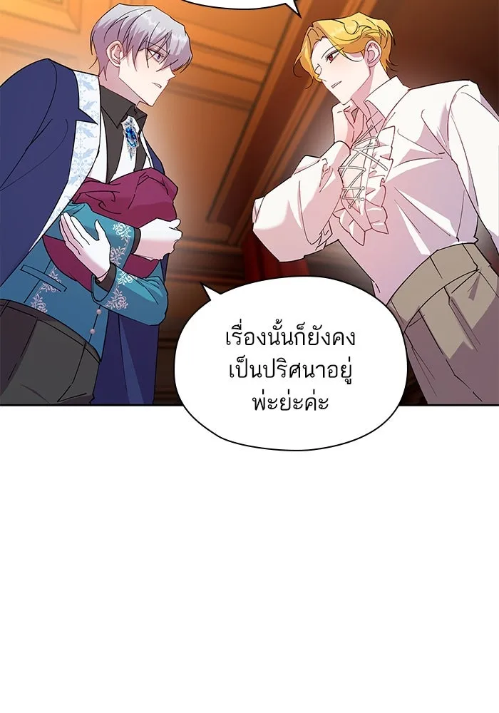 หวานใจสุดโหดโหมดเชื่อง ตอนที่ 97 รูปที่ 11