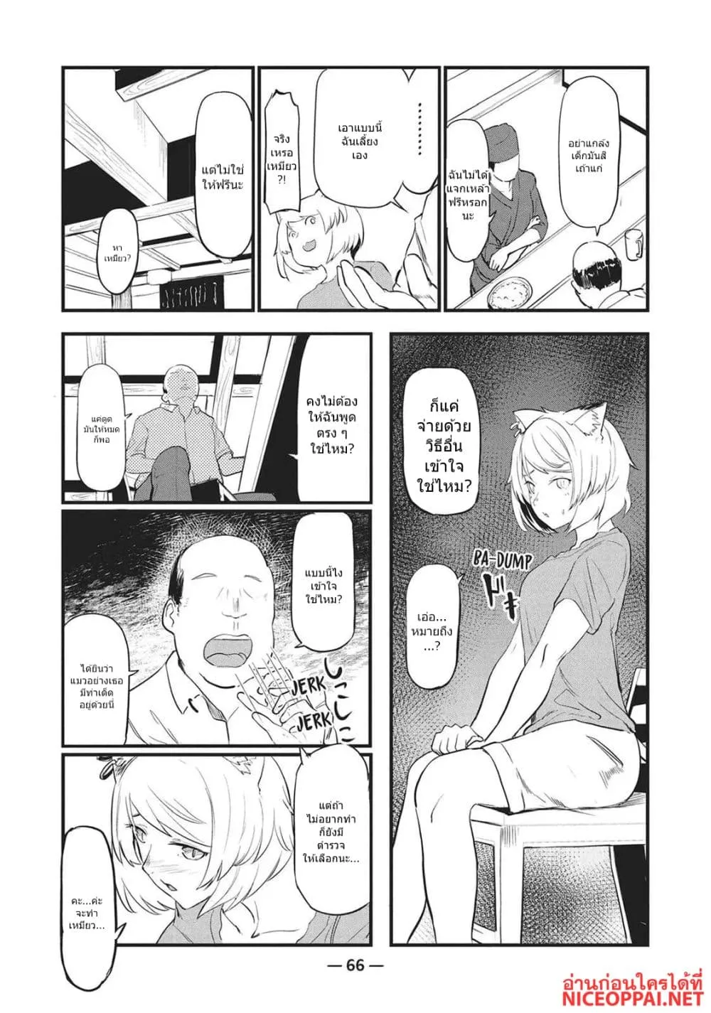 Manga-lc-com อ่านมังงะ อ่านการ์ตูน ออนไลน์ ฟรี Yani Neko ตอนที่ 1 2 3 4 5 6 7 8 9 10 11 12 13 14 ฟรี ไม่มีโฆษณา Manga-lc - อ่าน มังงะ อ่าน การ์ตูน ออนไลน์ อ่านมังงะ ฟรี
