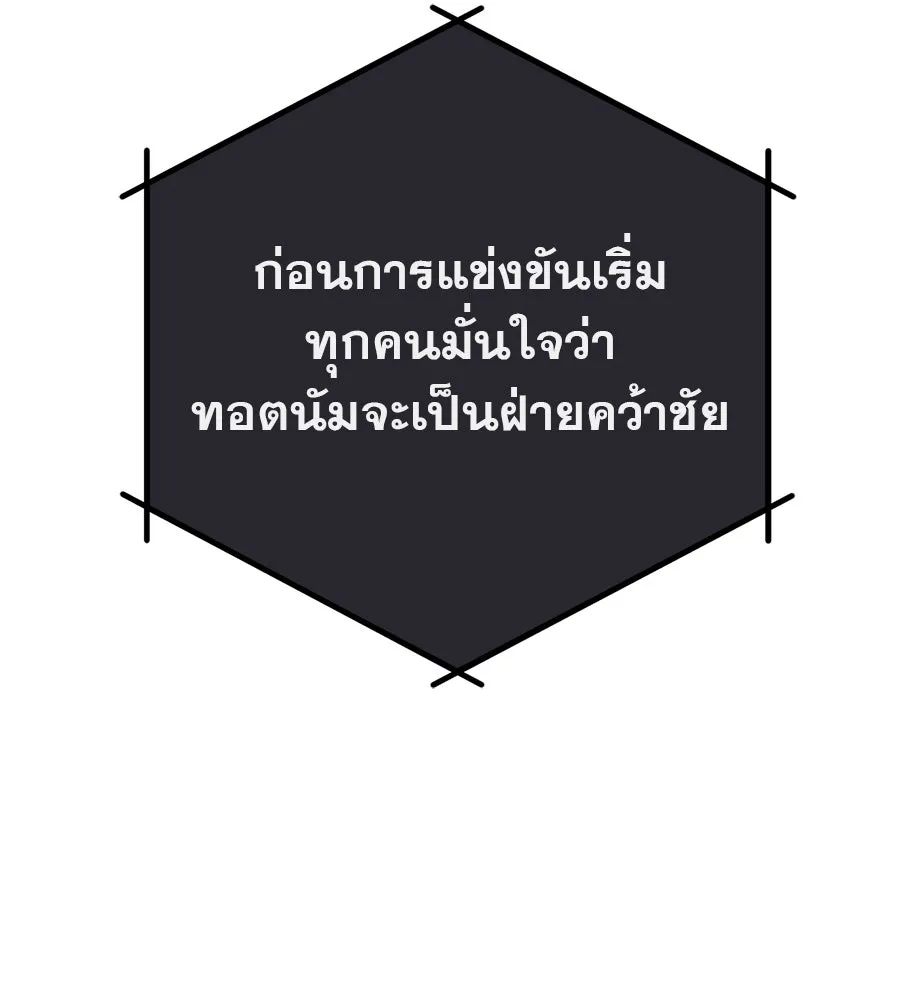 คอลเซ็นเตอร์เปลี่ยนชีวิต ตอนที่ 2 การกลับมาของสายปริศนา รูปที่ 203