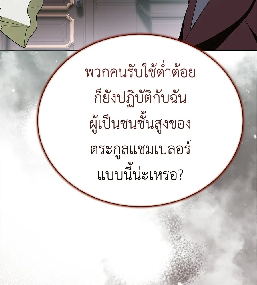 สัญญารักฉบับสุดท้าย ตอนที่ 32 รูปที่ 98