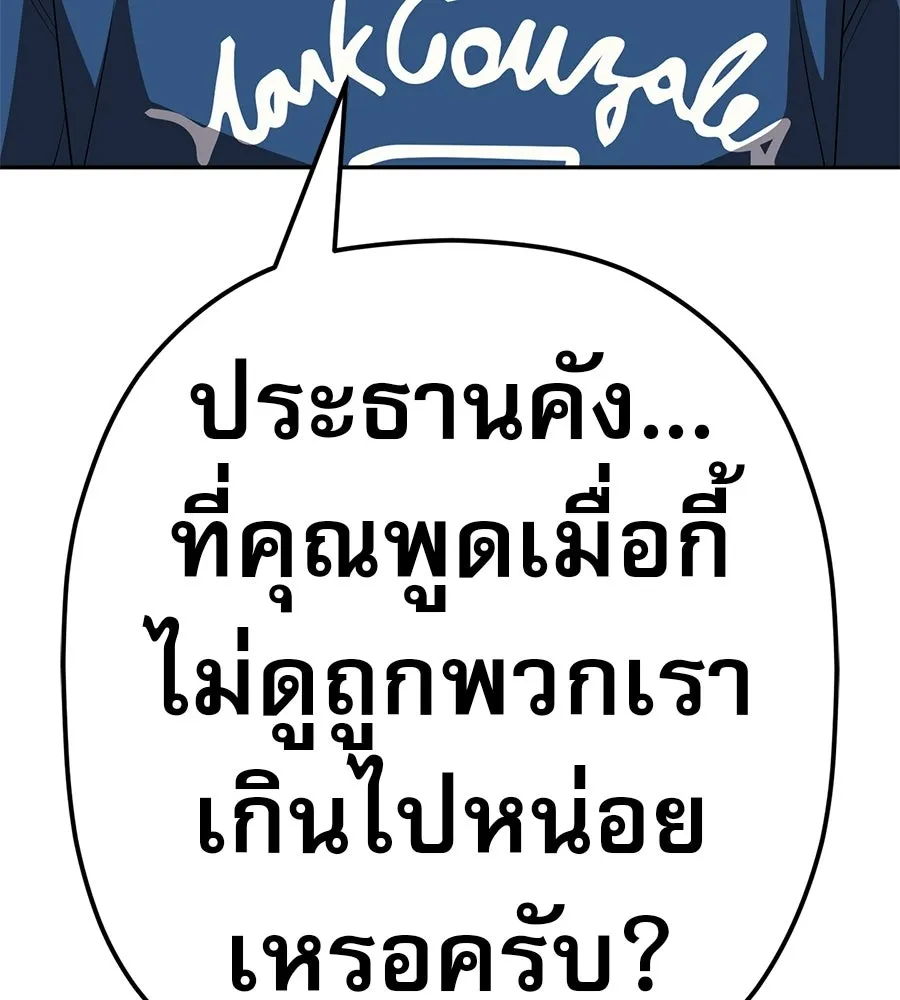 คอลเซ็นเตอร์เปลี่ยนชีวิต ตอนที่ 63 เจ้าของบทตัวร้าย รูปที่ 179