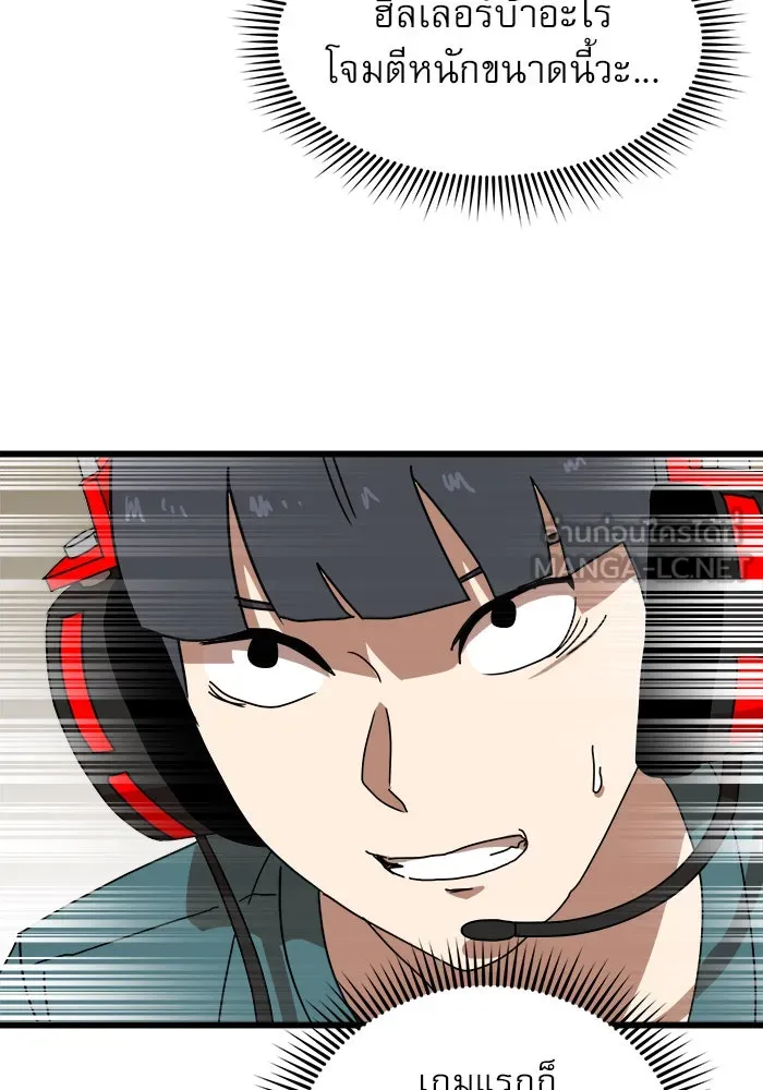 Double Click ตอนที่ 31 รูปที่ 27