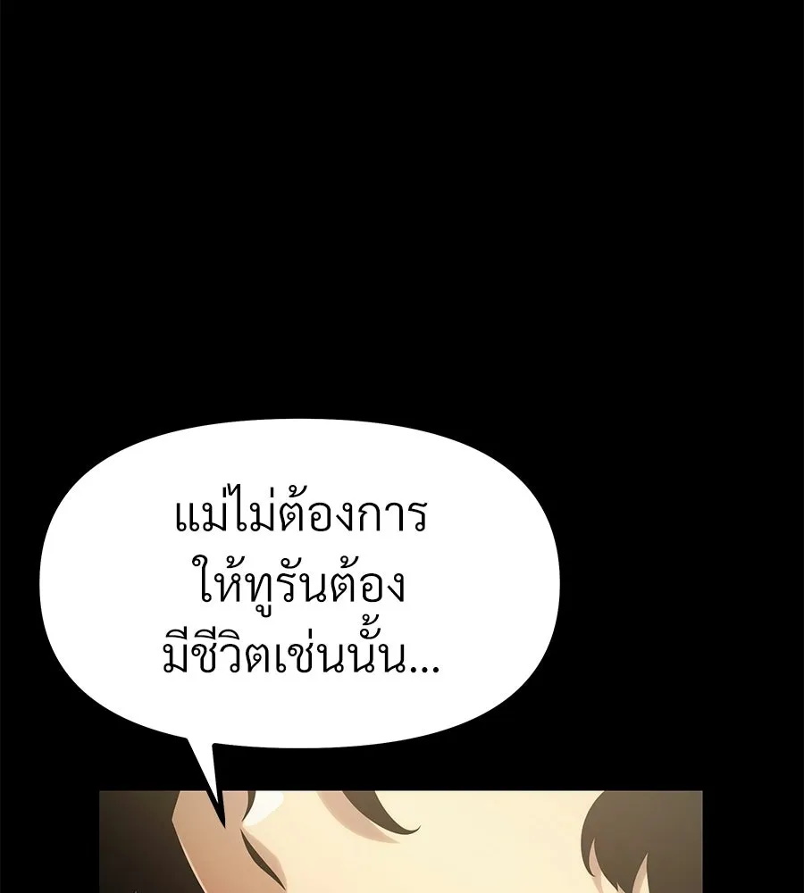 จอมเวทคนเลี้ยงแกะ ตอนที่ 2 รูปที่ 236