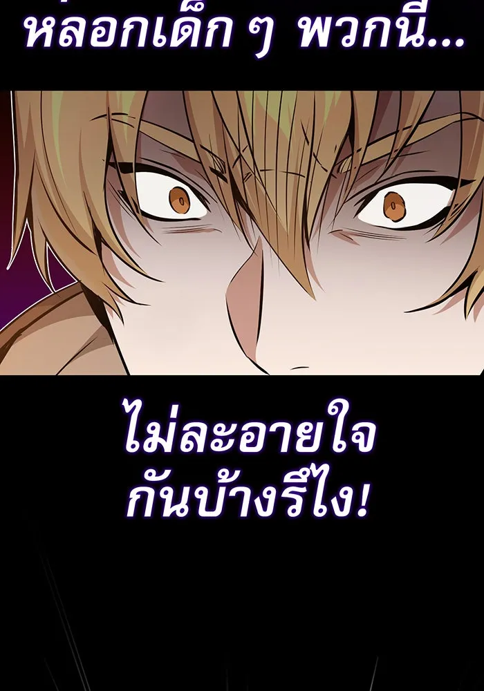 จอมเวทเกิดใหม่ในรอบ 66666 ปี ตอนที่ 22 รูปที่ 106