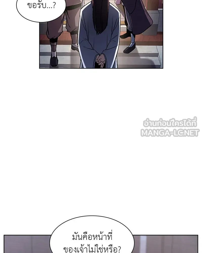 เกิดอีกทีเป็นว่าที่ประมุขลัทธิมาร ตอนที่ 4 รูปที่ 153