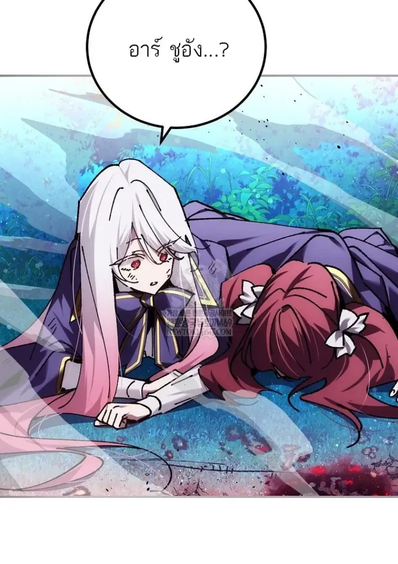 Magic Academy_s Genius Blinker ฉ_นกลายเป_นอ_จฉร_ยะการบล_งค_ในสถาบ_นเวทมนตร_ ตอนที่ ตอนที่ 86 รูปที่ 86