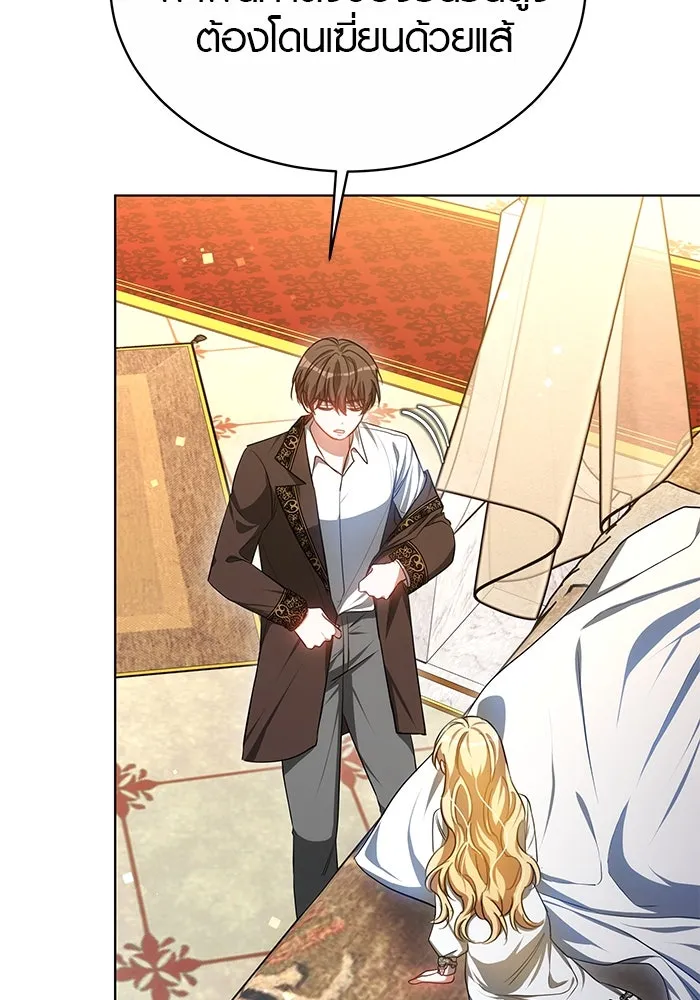 เหตุผลที่ฉันนอกใจ ตอนที่ 43 รูปที่ 112
