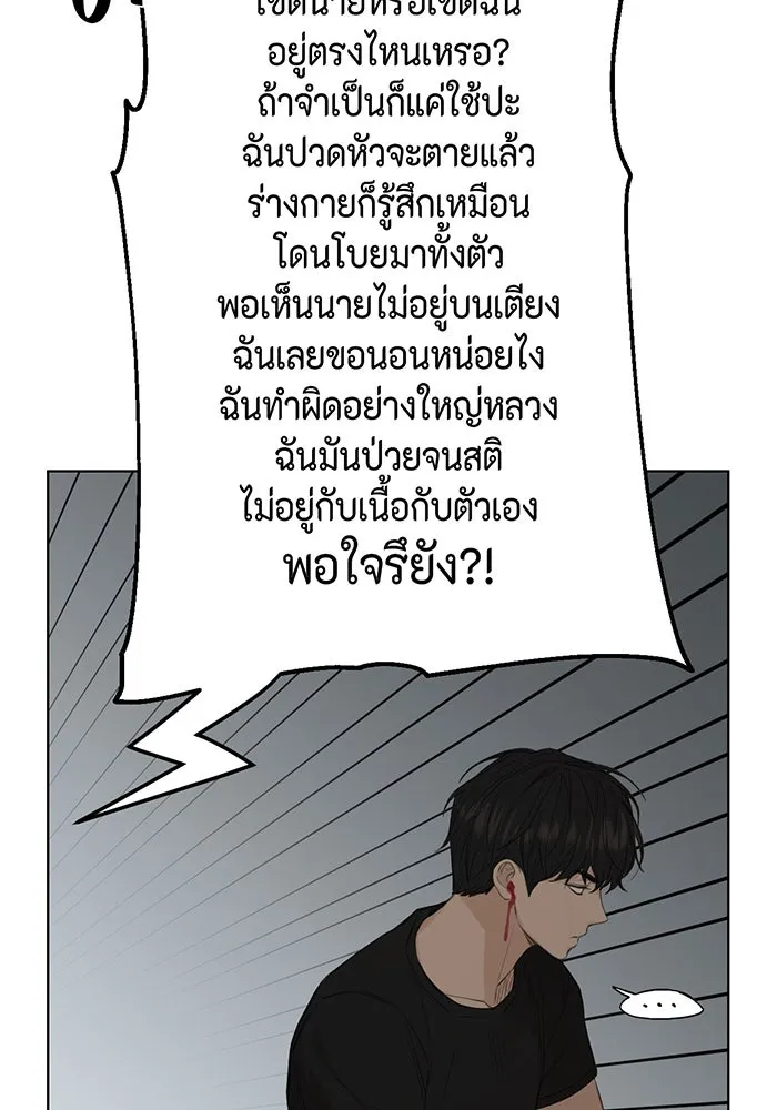 เพียงรุ่งอรุณ ตอนที่ 5 รูปที่ 88