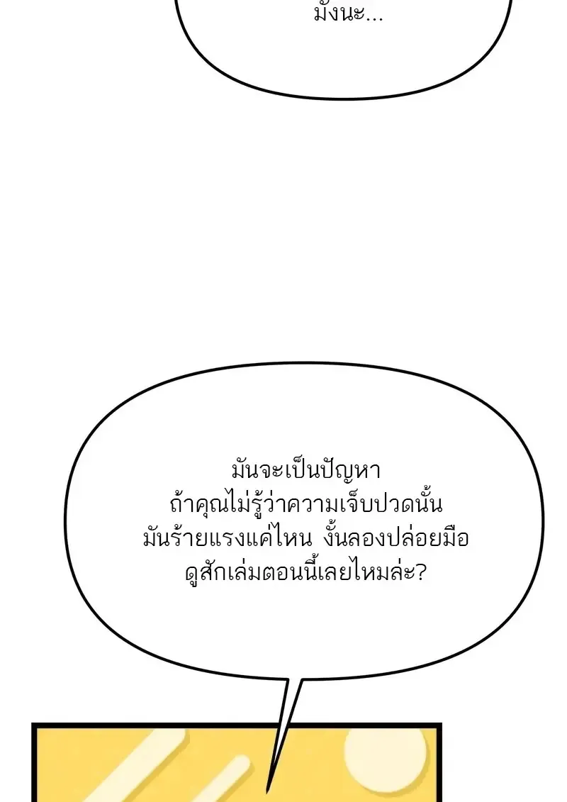 Reincarnator ผ_หวนค_น ตอนที่ ตอนที่ 115 รูปที่ 110