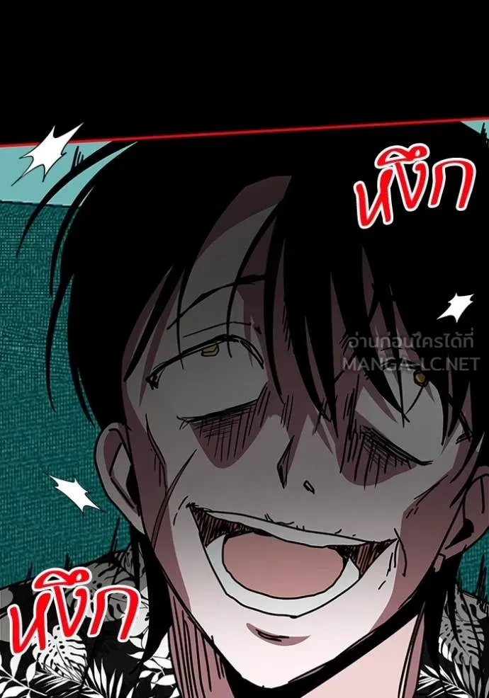 ฉันเนี่ยนะ ตอนที่ 38 รูปที่ 84