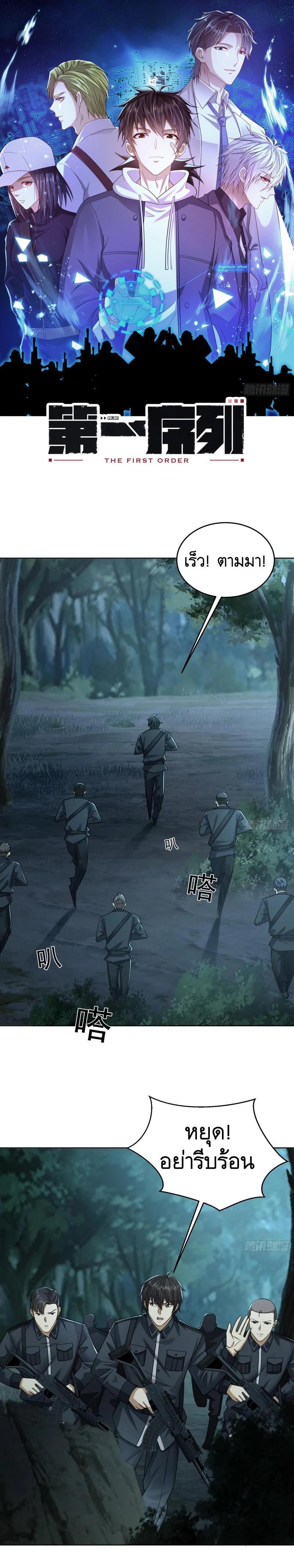 Manga-lc-com อ่านมังงะ อ่านการ์ตูน ออนไลน์ ฟรี The First Order ตอนที่ 1 2 3 4 5 6 7 8 9 10 11 12 13 14 ฟรี ไม่มีโฆษณา Manga-lc - อ่าน มังงะ อ่าน การ์ตูน ออนไลน์ อ่านมังงะ ฟรี