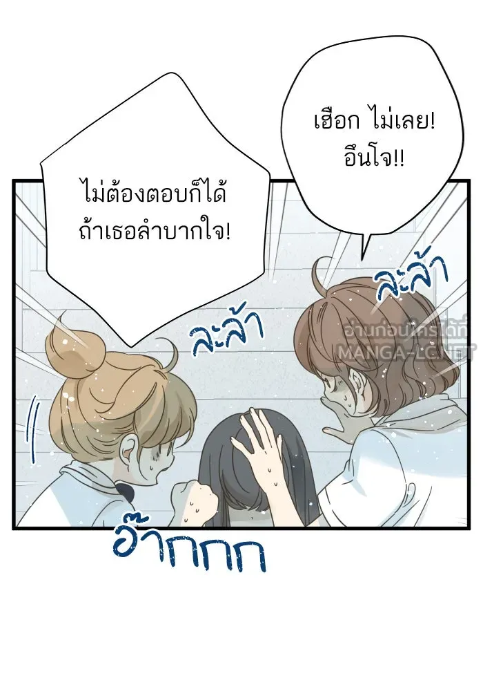 ฉันมันร้าย หรือเพราะโลกไม่น่ารัก ตอนที่ 116 รูปที่ 3