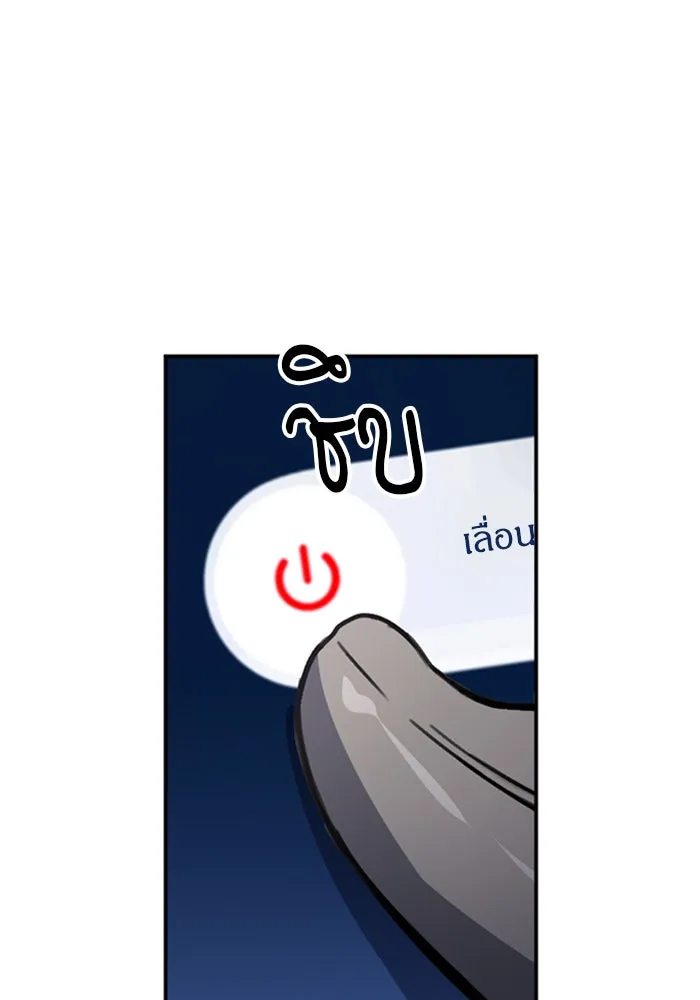 ดรูอิดแห่งสถานีโซล ตอนที่ 41 รูปที่ 103