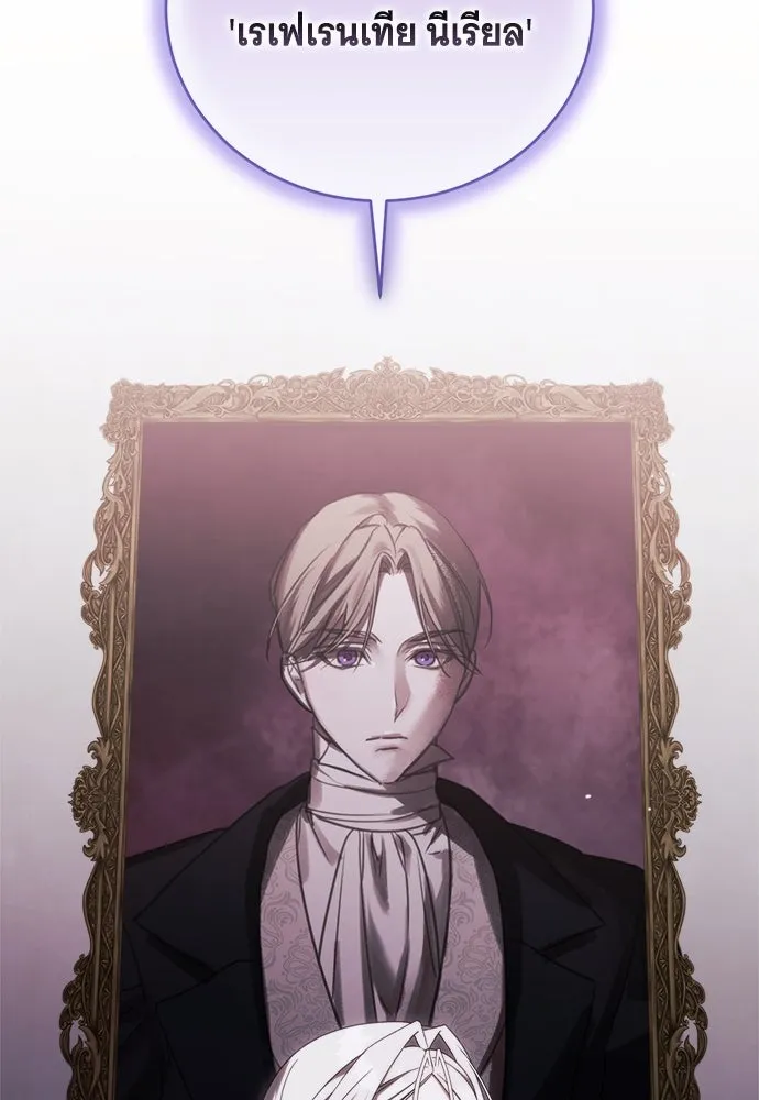 แกล้งตายให้หายแค้น ตอนที่ 36 รูปที่ 112