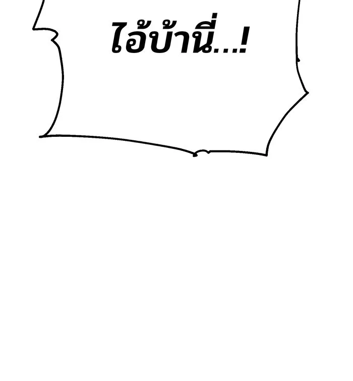 หนูน้อยทรราช ตอนที่ 43 รูปที่ 73