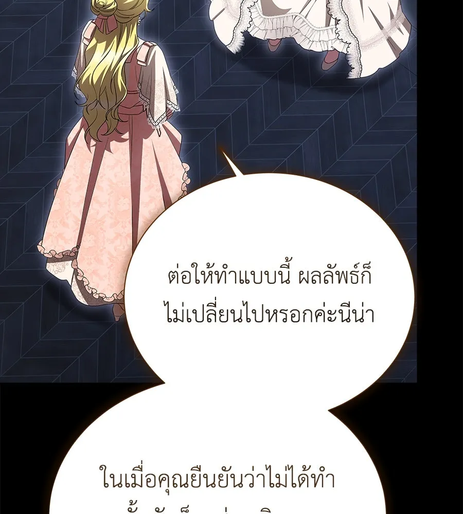 สัญญารักฉบับสุดท้าย ตอนที่ 20 รูปที่ 19