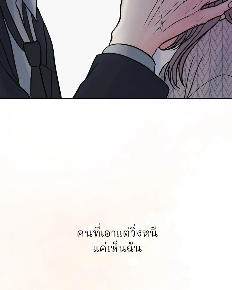 รักนี้ไม่ต้องมีเซนส์ ตอนที่ 70 รูปที่ 58