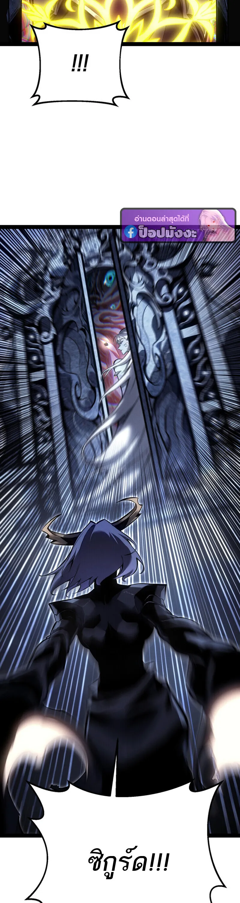 Regressing as the Reincarnated Bastard of the Sword Clan ตอนที่ ตอนที่ 83 รูปที่ 56