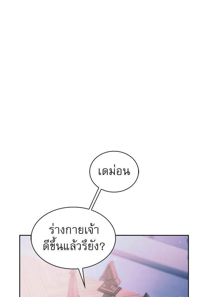 ผมไม่ได้เก่งอย่างที่คิด ตอนที่ 2 รูปที่ 56