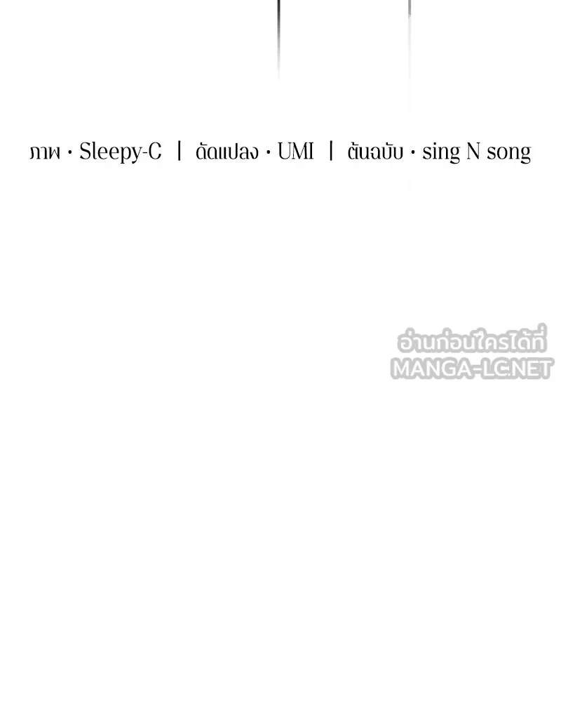 Omniscient Reader อ่านชะตาวันสิ้นโลก ตอนที่ 50 เรื่องเล่าของดกจา (1) รูปที่ 9