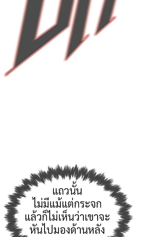 นักฆ่าย้อนวัย ตอนที่ 113 รูปที่ 115