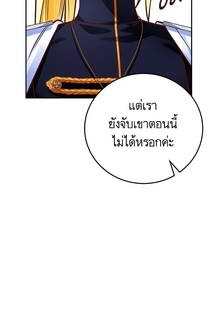 บุตรีดยุกขอไม่แต่งงานbrกับหนุ่มในฝัน ตอนที่ 84 รูปที่ 115