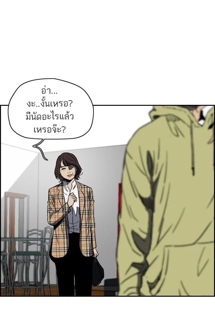 ปั่นสู้ฝันbrWind Breaker ตอนที่ 65 รูปที่ 8