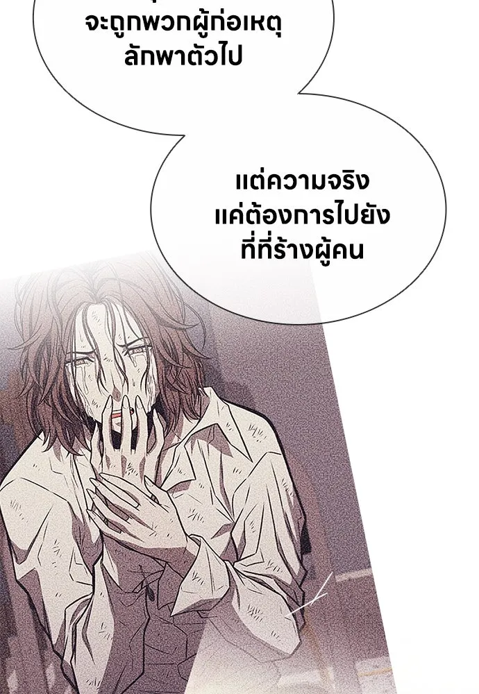 อัยการสายโหด ตอนที่ 9 รูปที่ 77