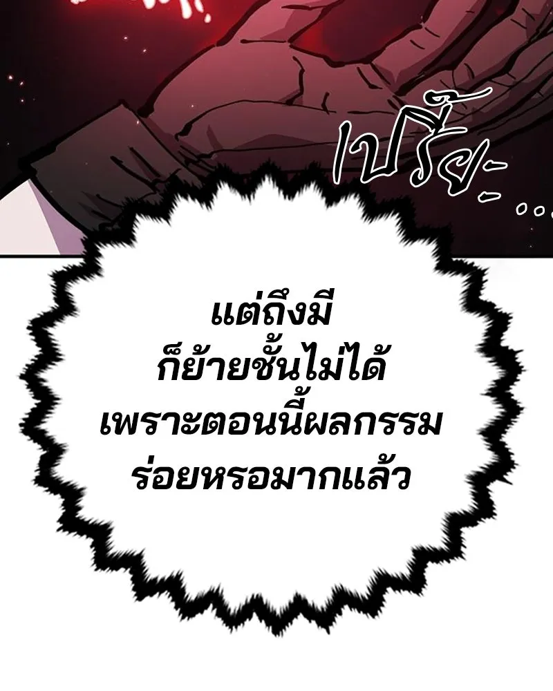 Player ตอนที่ 160 รูปที่ 10