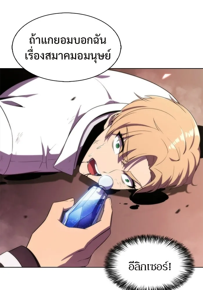 ผู้เล่นหน้าใหม่เลเวลแมกซ์ ตอนที่ 37 กฏแห่งกรรม รูปที่ 92