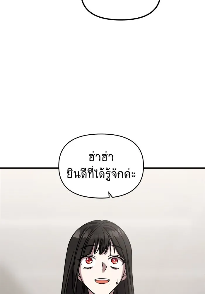 วายร้ายก็อยากมีรัก ตอนที่ 41 รูปที่ 100