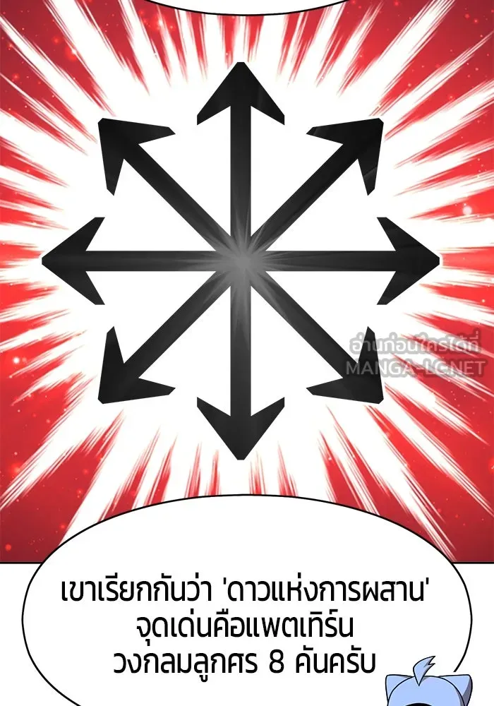 +99 ท่อนไม้พร้อมบวก ตอนที่ รีวิว (นักเขียนภาพจีเพรี) รูปที่ 27