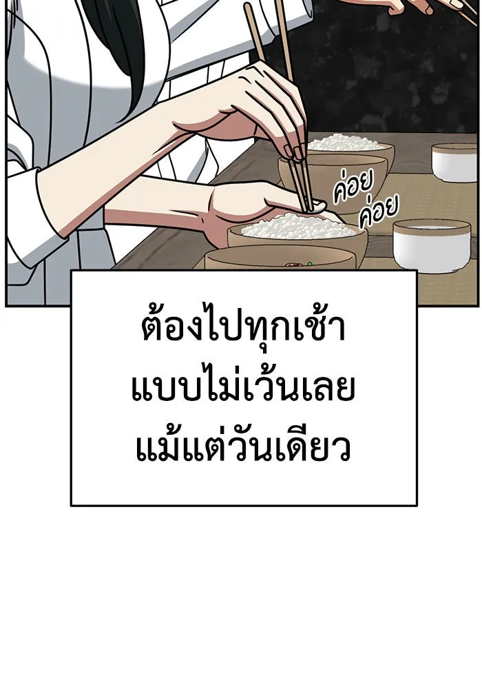 ช่วยเปลี่ยนฉันที ตอนที่ 252. ซีซัน 2 รูปที่ 74