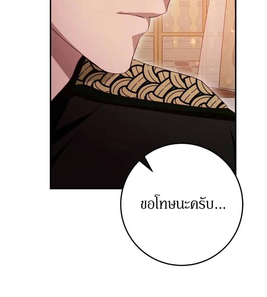 เบื้องหลังรอยยิ้มของเจ้าหญิง ตอนที่ 25 รูปที่ 167