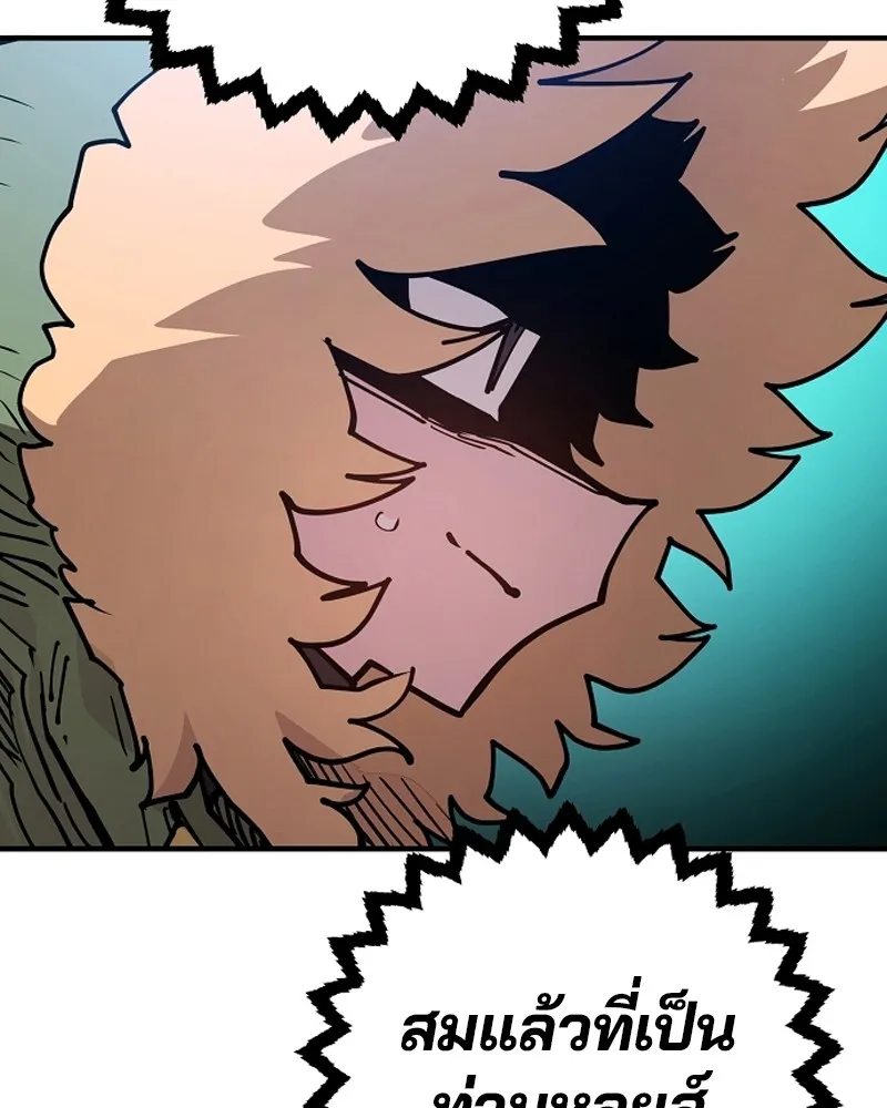 Player ตอนที่ 199 รูปที่ 32