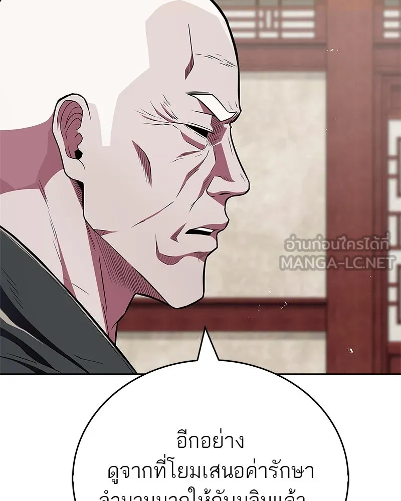 สุดยอดเทรนเนอร์แห่งยุทธภพ ตอนที่ 39 ฉันจะล้วงลึกให้ได้เลย รูปที่ 15