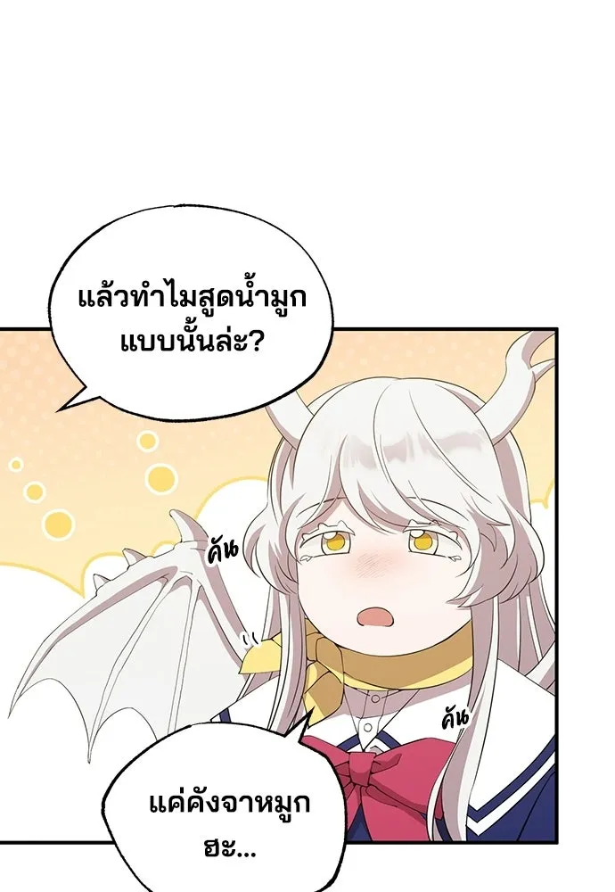 ร้านสะดวกซื้อต่างโลก ตอนที่ 16 รูปที่ 4