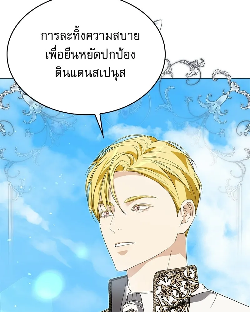 กำราบรักร้ายนายจอมพยศ ตอนที่ 62 รูปที่ 46