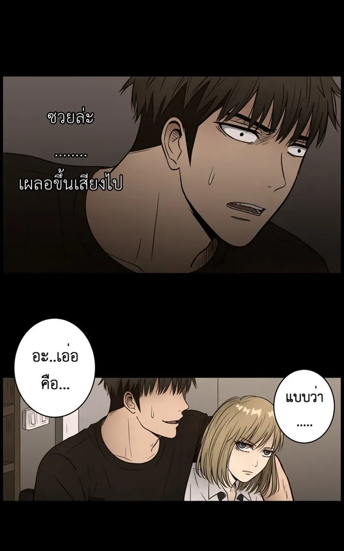 Hunter Game ตอนที่ 3  (the beginning) รูปที่ 44